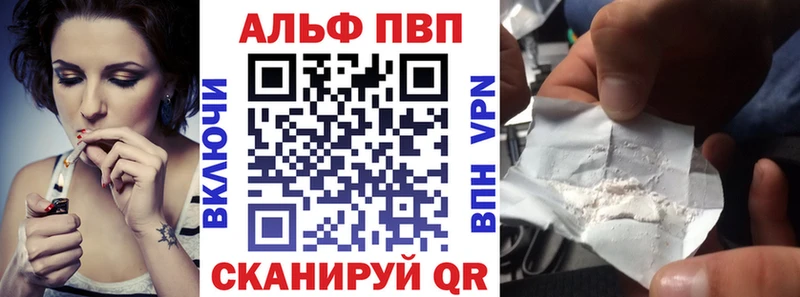 Alpha PVP СК КРИС  Купить закладки  Клинцы 