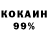 Cocaine 98% Gleb Strus