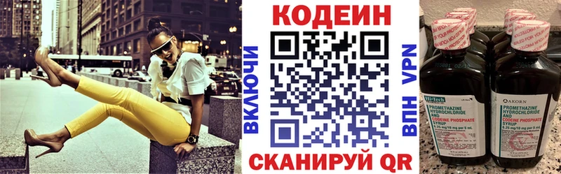 Кодеин напиток Lean (лин)  Купить закладки  Клинцы 