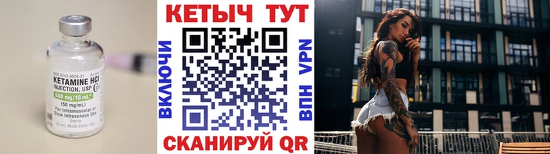 Купить  Клинцы  Кетамин VHQ 