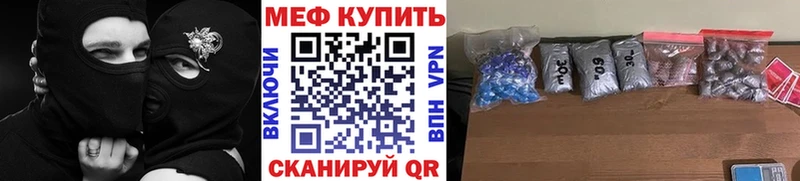 МЯУ-МЯУ VHQ  Купить закладки  Клинцы 